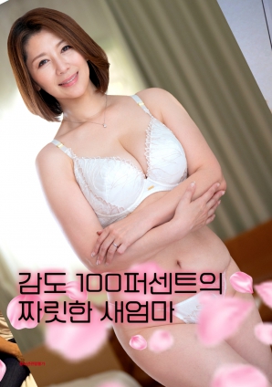 刺激感满分的继母