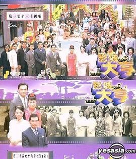 影城大亨-粤语版(全集)