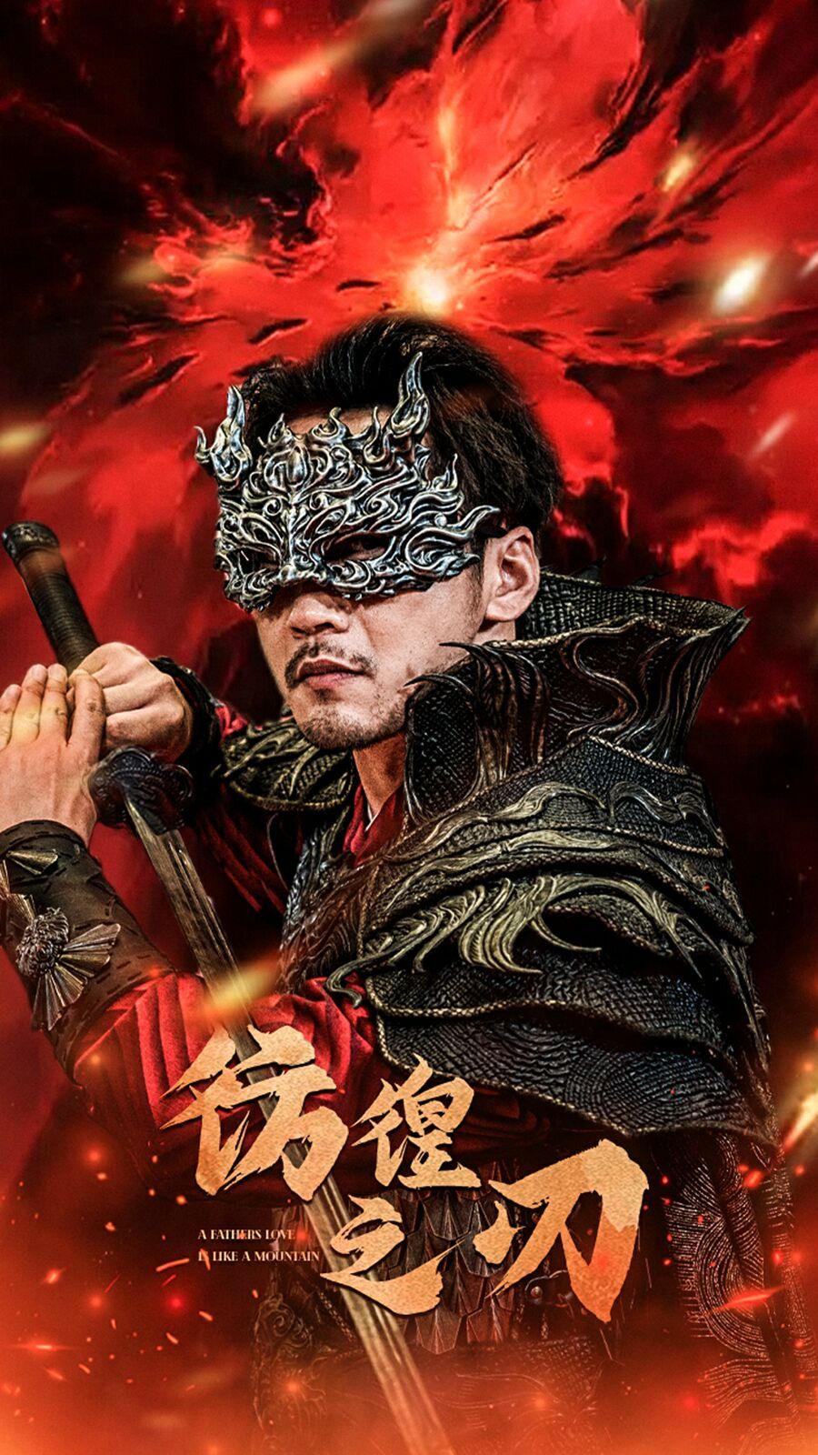 彷徨之刃 第1-20集