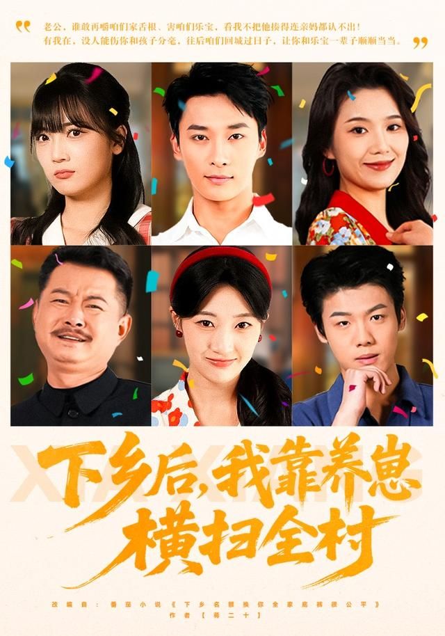 下乡后，我靠养崽横扫全村(全集)