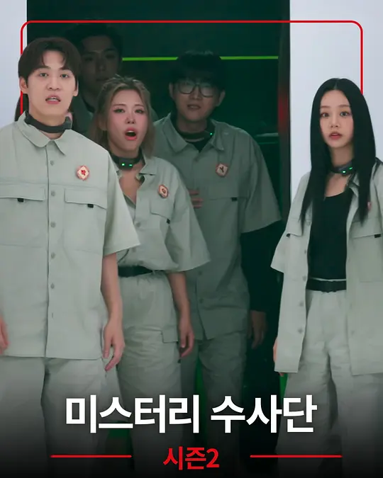 怪奇谜案限时破第二季(全集)