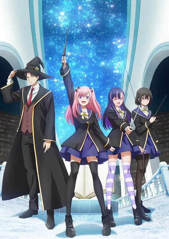 黑猫和魔女的课堂