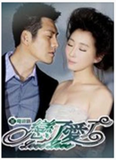 恋了爱了 第05集