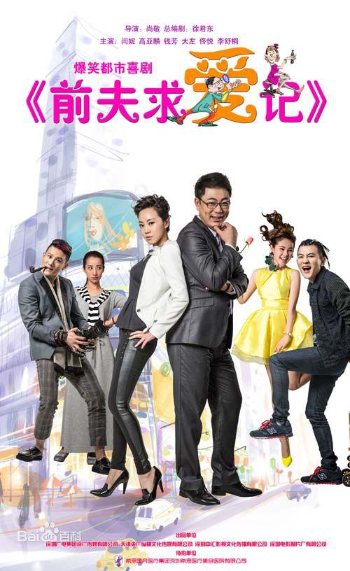 前夫求爱记 第01集