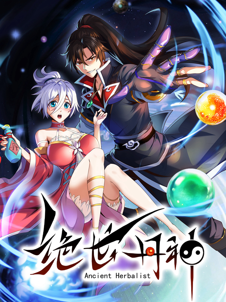 绝世丹神第三季 第05集